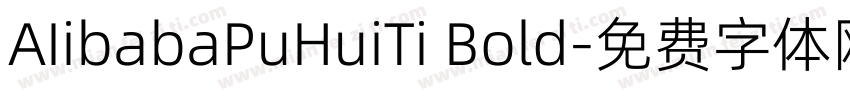 AIibabaPuHuiTi Bold字体转换